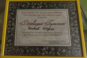 Diploma07